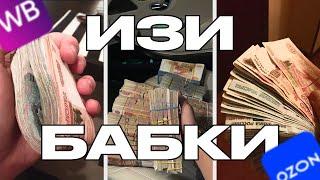 АБУЗЫ, КАК НА ЭТОМ ЗАРАБОТАТЬ? (перезалив)