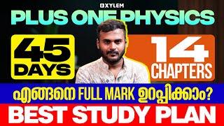 Plus One Physics | 45 Days 14 Chapters എങ്ങനെ Full Mark ഉറപ്പിക്കാം? Best Study Plan