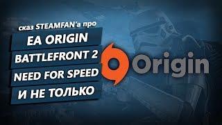 Немного про магазин Origin, его игры и не только