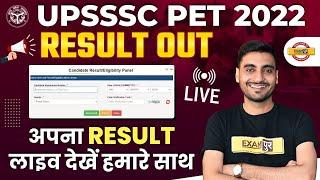 UPSSSC PET RESULT 2022 | UPSSSC PET RESULT KAISE DEKHE & CHECK KARE ? PET RESULT 2022 BY VIVEK SIR