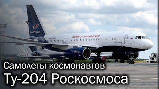 Ту-204 и корпоративная авиация