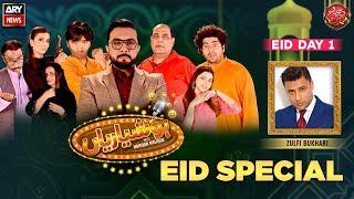 Hoshyarian | Haroon Rafiq | Eid Special Day 01