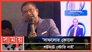 ব্যক্তি মানুষ হিসেবে কতটুকু ইউনিক আপনি? | GM Kamrul Hasan | Chief Executive Officer | Somoy TV