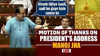 Parliament Session | Manoj Jha LIVE |RJD |Motion of Thanks on the President's Address | Rajya Sabha