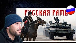 REACTION to  Русская Рать  Ой Что То Мы Засиделись Братцы 2019