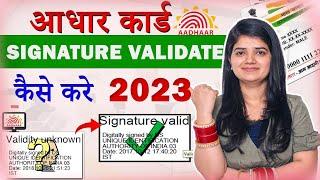 How To Validate Aadhar Signature Online 2023