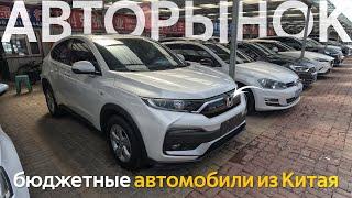 КИТАЙСКИЕ И ЯПОНСКИЕ Б/У АВТО ДЕШЕВЛЕ РЫНКААВТОМОБИЛИ ИЗ КИТАЯ ПОКУПАЕМ И ВЕЗЕМ В РФ️ЧТО С ЦЕНАМИ