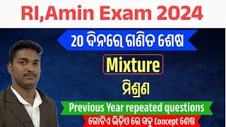 Mixture • RI,Amin Exam 2024 Math Class • Previous Year Questions and Important Questions