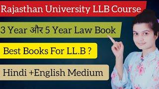 Rajasthan University LLB Course Books | 3 Year And 5 Year Law Best Books | Best Book For LLB | Law