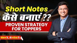 Scientific Way To Make Short Notes for Competitive Exams?| NV Sir Tips  #neet #notes #iit