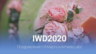 International Women's Day 2020 at Armada Labs