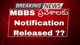 MBBD NOTIFICATION RELEASED YESTERDAY AND FULL DETAILS || STUDYNEWS WITH KENZO ||