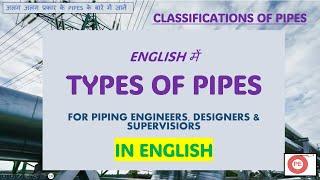 What are the different types of pipes? pipes used by plumbers| types of pipes used in oil & gas