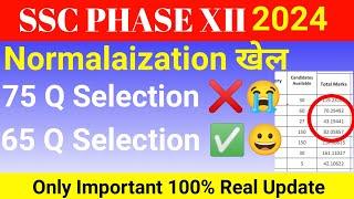 SSC Phase 12 Normalization Mark 2024 | SSC Phase 12 Cut Off 2024 | SSC Selection Post Phase 12