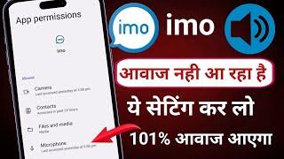 How to Fix imo call problem.imo वीडियो call आवाज नही आ रहा है ! imo microphone settings! imo voice