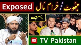  JHOOT aur Maal_e_HARAM Exposed ! ️ Armughan Aksi [ TV_Pakistan ] with Engineer Muhammad Ali Mirza