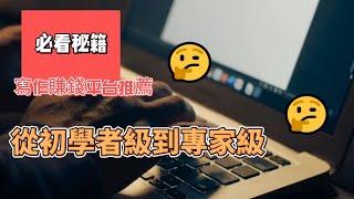 19 個寫作賺錢平台推薦：從初學者級到專家級