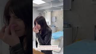 Восторг пациентки после операции носа (Паруйр Минасян - пластический хирург в Москве)