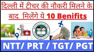 Govt Teacher JOB Benifits / #govtjobbenifits #DOE #Dsssb #delhiteacher_job_benifits  #dsssb