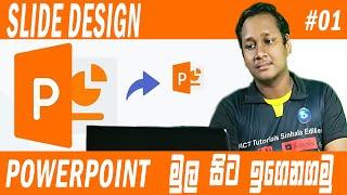 How To Create Presentation Using Powerpoint Sinhala (Part -01)