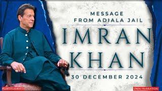 Former Prime Minister Imran Khan's Message to the Nation from Adiala Jail | 30 December 2024