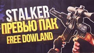 STALKER ПРЕВЬЮ ПАК ДЛЯ ВАШИХ ВИДЕО | FREE  DOWNLOAD | FREE YouTube Banner Templates