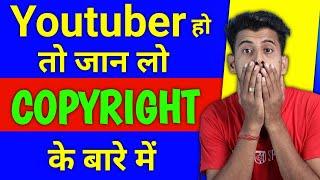Youtube Copyright Kya Hota Hai || Copyright Kya Hota Hai | Copyright Strike Kya Hota Hai