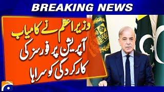 PM Shehbaz Sharif Praises Forces for Successful Operation Against Khawarij | Breaking News