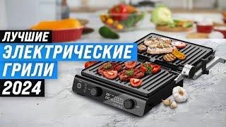 The best electric grills for home: Rating 2024 TOP 10 selection of electric grills