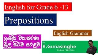 #Lanit #Edu  English for Grade 6 - 13 (Prepositions)