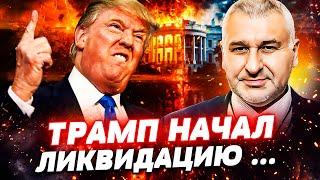  ШОКИРУЮЩИЙ ИНСАЙД ИЗ БЕЛОГО ДОМА! БОЙНЯ В КОНГРЕССЕ! ЛОВУШКА ДЛЯ ТРАМПА: ПУТИН ОШАРАШИЛ! | ФЕЙГИН