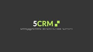 CRM для SMM агентства