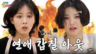 Can we even upload this? Spicy chat with the unstoppable BIBI | Star! Cooking SHOW | (G)I-DLE Soyeon