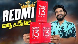 Redmi Note 13, Note 13Pro & Note 13Pro+ Unboxing & First Impressions || In Telugu ||
