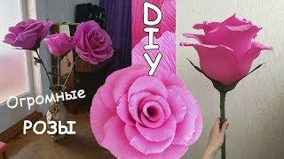 Большие цветы своими руками/ Large flowers with their hands/ DIY/ Творческое место