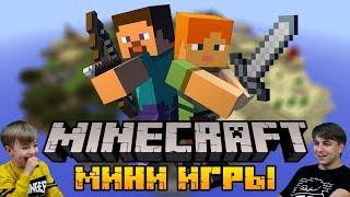 ЛУЧШАЯ КАРТА В MINECRAFT НА ДВОИХ! Кто НУБ, а кто ПРО? Димка против Папы!  Game Hub Mini-games map