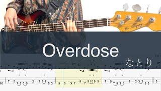 Overdose/ベースTAB/なとり/Bass cover