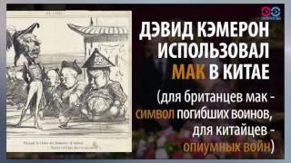 Вопреки протоколу. Ляпы политиков и королевских особ