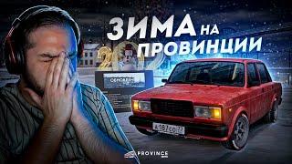 ЗИМА на ПРОВИНЦИИ... НОВАЯ КАРТА В 2024? (MTA Province)