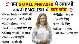 Everyday English Phrases | Daily Use Vocabulary Words & Sentences | Most Used English Phrases