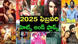 2025 February hits and flops all telugu movies list | 2025 hits and flops