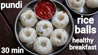 pundi recipe | rice balls or rice dumplings - healthy breakfast | ಪುಂಡಿ ರೆಸಿಪಿ | mangalorean pundi