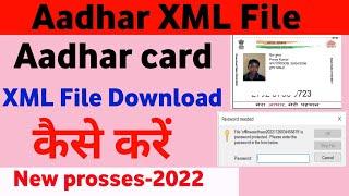 आधार कार्ड की XML FILE DOWNLOAD कैसे करें - Aadhaar Paperless Verification !!