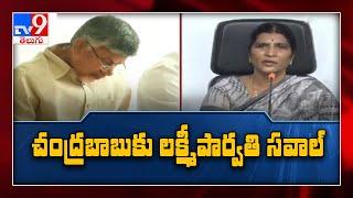 Lakshmi Parvathi comments on Chandrababu over phone tapping issue - TV9