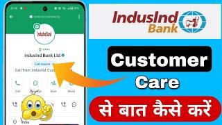 indusind bank customer care number | indusind bank customer care toll free number 2024