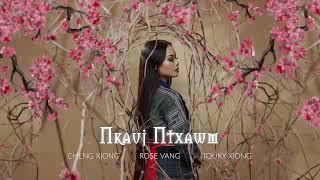 Nkauj Ntxawm - Cheng Xiong (ft. Rose Vang & Touky Xiong) [Official Audio]