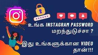 How to change the instagram account password easily in tamil.
