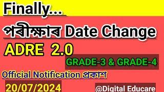 ADRE 2.0 GRADE-3 & GRADE-4//NEW EXAM DATE RELEASED//Date changed@DigitalEducare