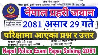 Nepal Police Jawan Exam Paper 2081 | जवान प्रश्नपत्र र समाधान | Nepal Police Exam Question Paper 081