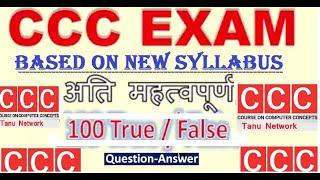 CCC TRUE & FALSE 100 QUESTION & ANSWER  BASED ON NEW SYLLABUS